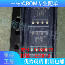 VAS5175 ��װSOP-8 ��Ƭ ��ѹ24V 1~2A﮵�س�����оƬ