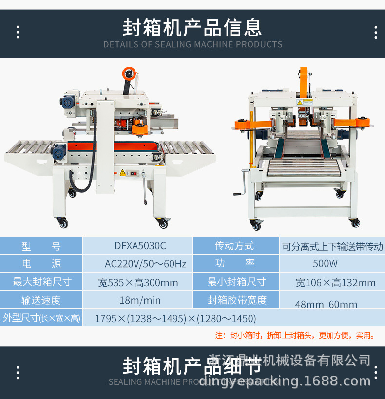 DFXA5030C（泡沫箱）_06.jpg