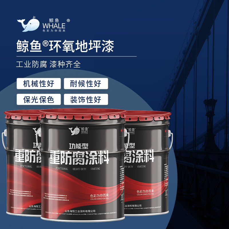 水泥地面漆 厂房车间自流平抗磨地板漆 室内仓库树脂环氧地坪漆