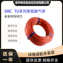 SMC全新原装 TU系列聚氨酯气管 TU0805R-100 红色 全系列尺寸可订