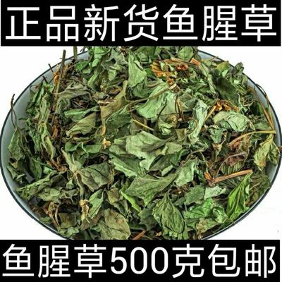 魚腥草20年新貨純魚腥草茶中藥材魚腥草幹貨折耳根50克500克