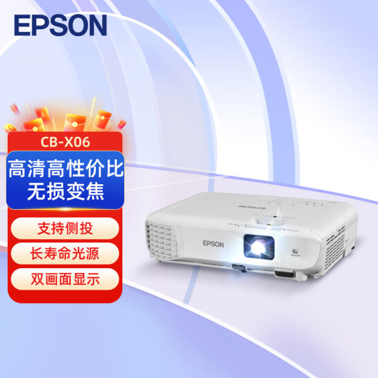 EPSON EPSON CB-X06 projector Office conference projector home teaching Home Theater Portable