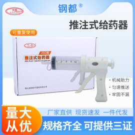 钢都流食助推器鼻饲喂食器瘫痪老大号针管针筒注射器100毫升