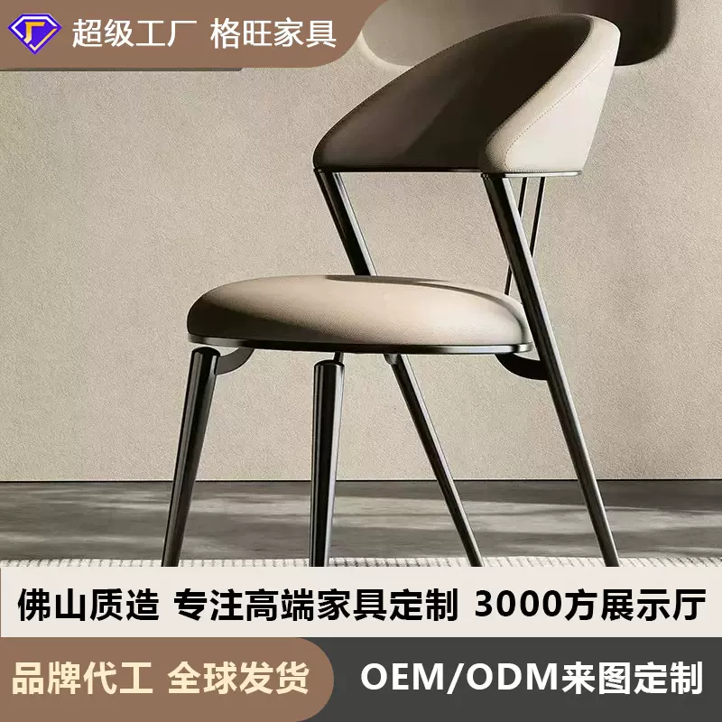 意式极简轻奢餐椅现代简约餐椅时尚设计金属餐厅家用靠背皮艺餐椅