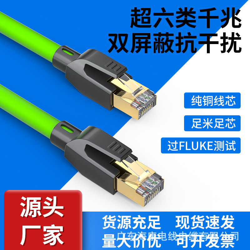 Category 6E Shielded High Flexible Network Cable Drag Chain Servo Ethercat M12 to Rj45 Industrial Communication Line