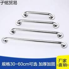 不锈钢浴室扶手卫生间老人无障碍马桶残疾人楼梯厕所拉手