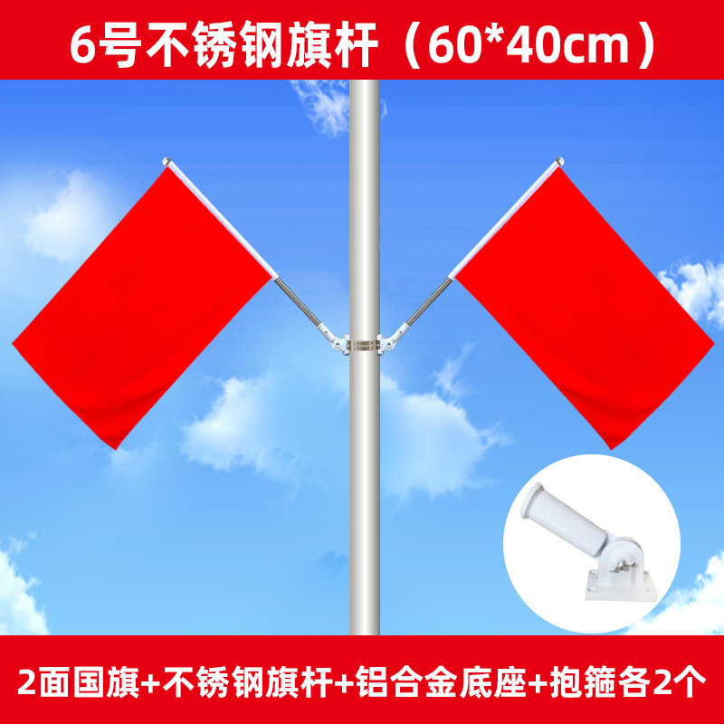 灯杆旗斜插壁挂旗国庆户外装饰街道路灯旗杆4号5号V型工字型旗杆-阿里巴巴
