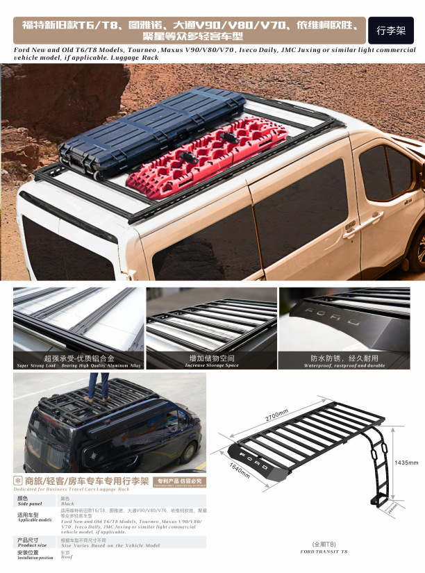 Roof racks for various Ford models, including new and old T6/T8 light commercial vehicles, offer superior load-bearing capacity and increase storage space