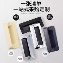 AKJ13型材通用配件暗式嵌入式扣手XAM35-A110/A140 钣金门框拉手