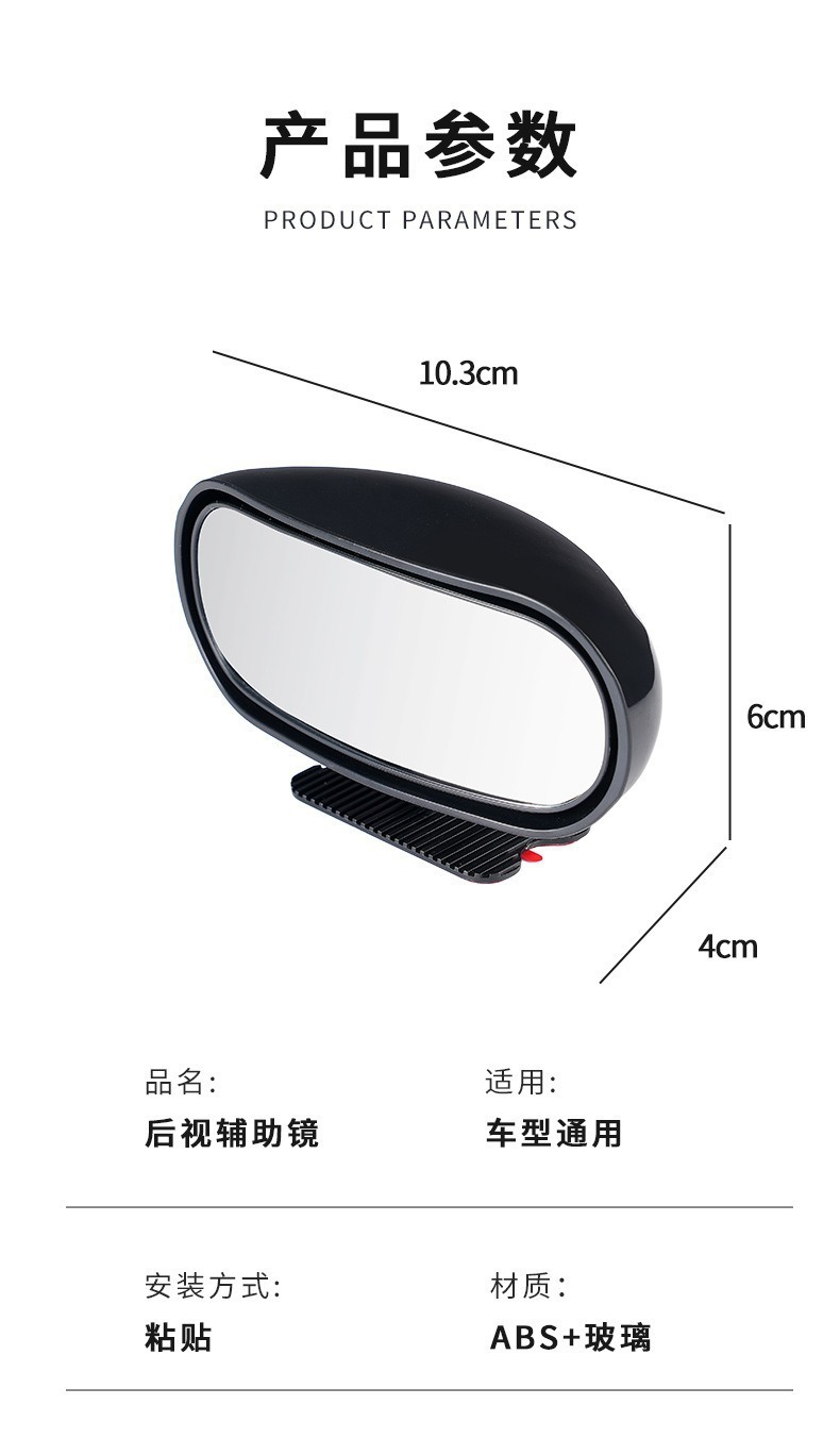 Car Reversing Mirror High-Definition Large-View Rearview Mirror Blind Spot Auxiliary Mirror Adjustable Angle Reversing Auxiliary Mirror