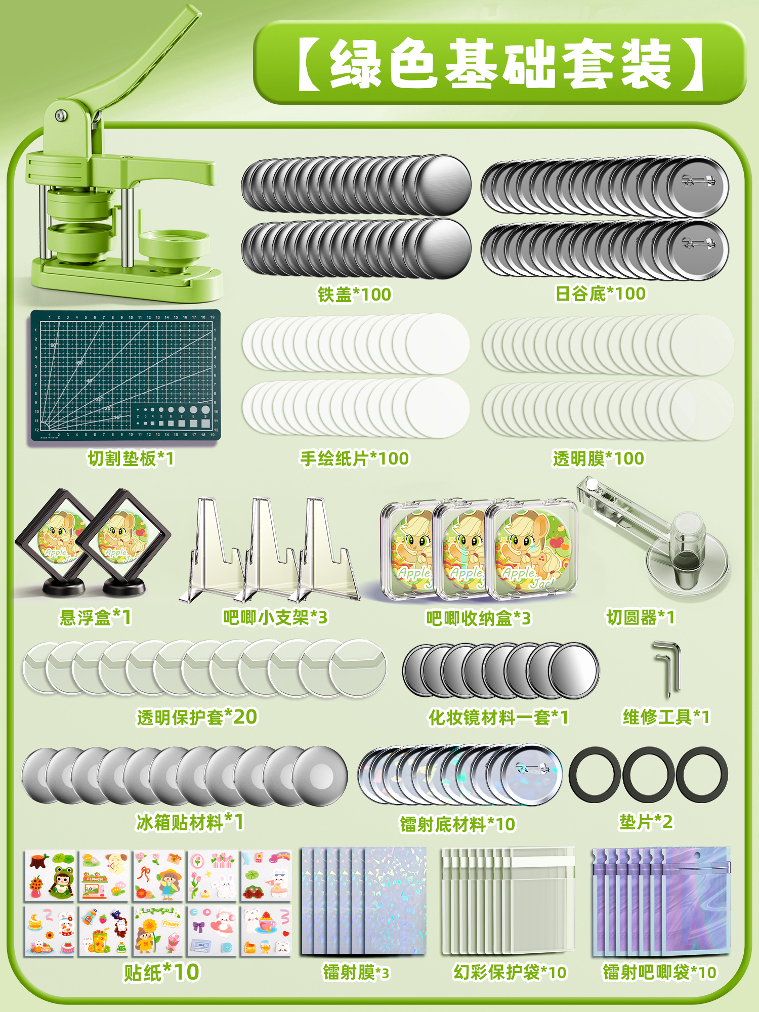 [그린 기본세트 478개] 재료 110세트 + 브라켓 3개 + 수납박스 3개 + 보호가방 40개 + 화장거울*1 + 냉장고 자석*1