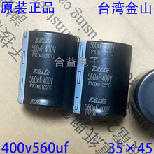 400v560uf ȫ����Ʒ ̨����ɽ ţ���X늽����560uf400v 35&times;45mm