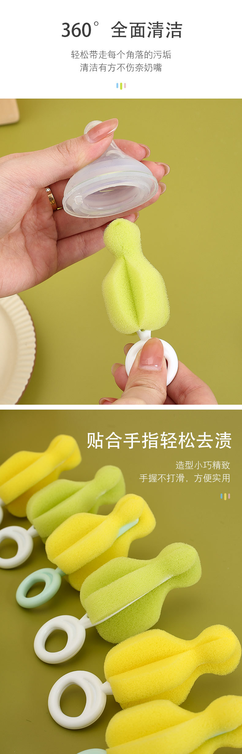 奶瓶奶嘴清洁套装(5)_05.jpg