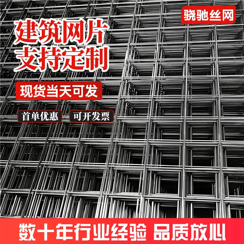 厂家定制地暖网片地面工程加固防裂镀锌铁丝网电焊钢筋网建筑网片