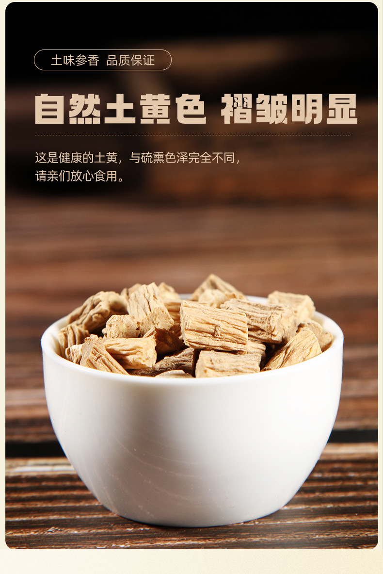 Dang Shen Codonopsis Root Slices Cut Segments Gansu Minxian Herbal Decoction Pieces key features