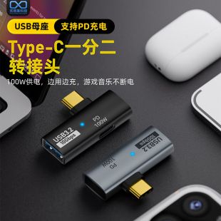 Applicable to Google TV box adapter screen projection charging OTG simultaneous use type-c to USB adapter