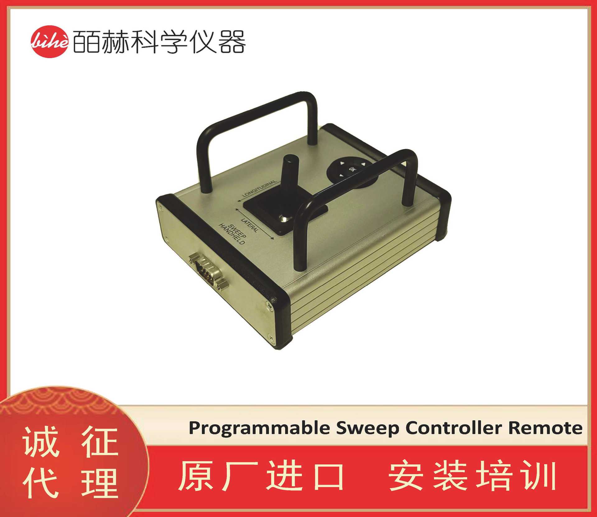 Thermionics美国 Programmable Sweep Controller Remote
