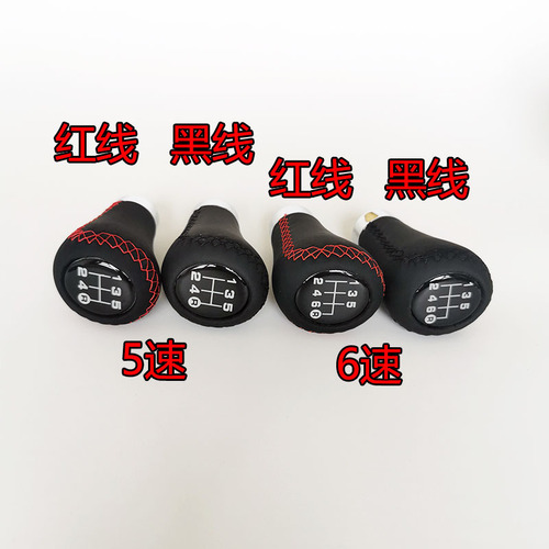Universal Automotive Shift Lever Knob Head for Manual Transmission Gear Shift Knob Handle Gear Lever Modification