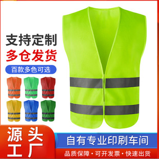 Safety protection reflective vest factory direct construction vest warning breathable fluorescent vest reflective vest