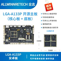 Плата разработки Quanzhi A133, плата-ядро A133P, Allwinner четырехъядерная, Linux, Rongpin LGA-A133P