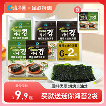 橄榄油迷你海苔16g烤紫菜片包饭海苔儿童拌饭海苔海味零食