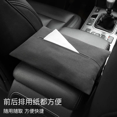 Car tissue box/set — Control Business Armrest Box Car