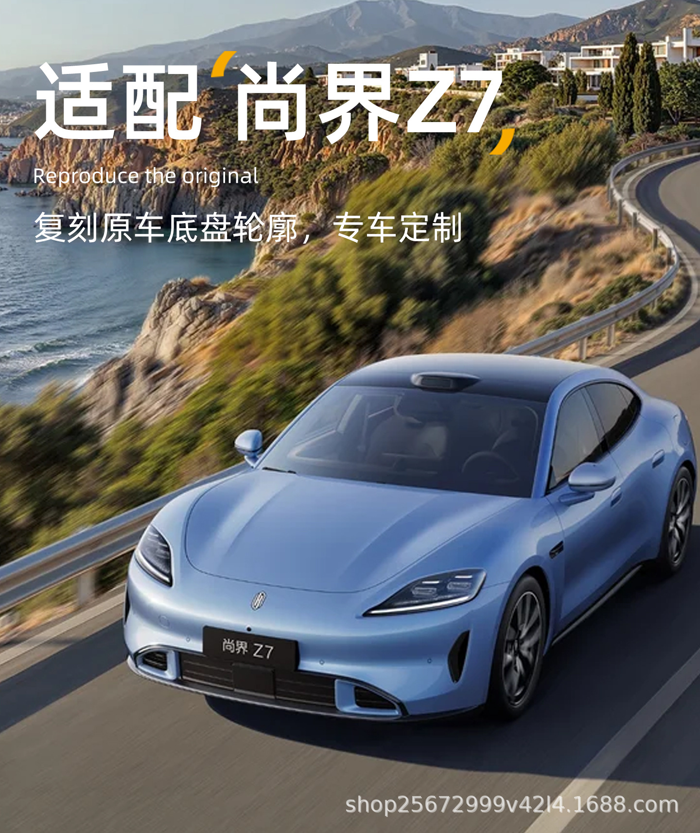Suitable for Shangjie Z7 trunk mat, 26 models, specifically for Huawei Z7T, HarmonyOS Smart Travel TPE car trunk mat