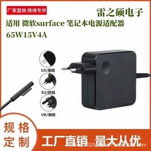 羳m΢ܛ65W15V4A΢ܛsurface Pro3/4/6/7 PӛԴm