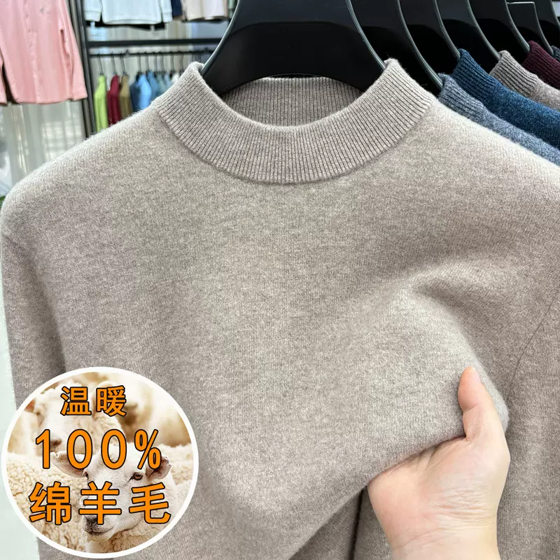 正品羊毛衫男100%纯羊毛秋冬季新款半高领纯色打底保暖男士羊毛衫
