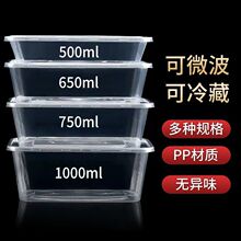 长方型圆形汤碗一次性饭盒多格外卖打包盒加厚透明塑料商用快餐盒