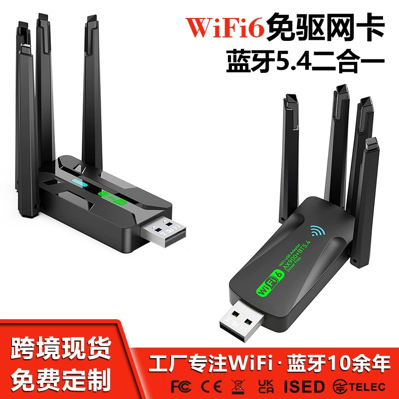 WiFi6 wireless network card USB Bluetooth adapter 5.4 driver-free desktop computer 5G dual-band network reception