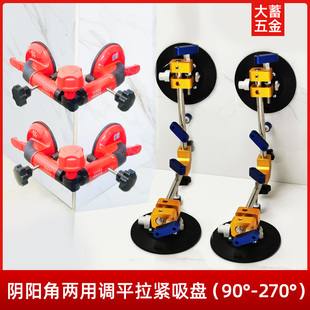 Angle-Adjustable Suction Cup Large Board Yin and Yang Corner Right-Angle Fixed Slate Marble Leveling and Tightening Seamless Splicer