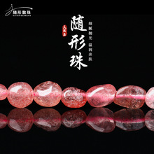 ��Ȼ��ݮ������S��6-8mm �ֹ�diy�Ʒ����������ִ�������l