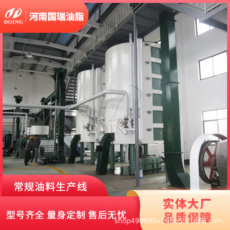 国瑞油脂 大型葵花籽油生产线机器 自动化连续性葵花油加工设备