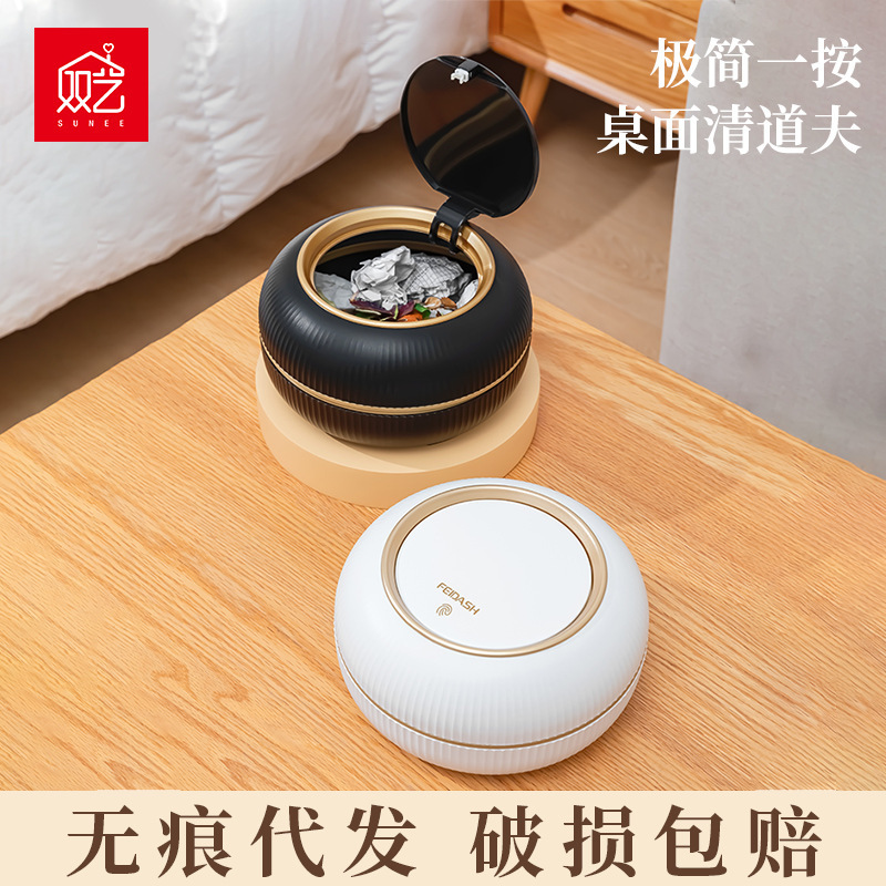 Shuangyi Desktop Trash Can Press Switch High-Looking Trash Can with Cover Customized Light Luxury Gold Stroke Trash Can