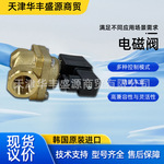 KCC船用高压电磁阀HPM206/2510/3212/4014开关阀220V现货议价