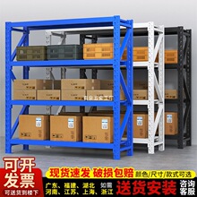 仓库货架多层置物架仓储地下室快递库房菜鸟驿站超市储物重型铁架