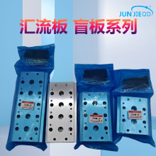 源头工厂电磁阀底座连接板阀板阀座4V210汇流板汇流排滑块