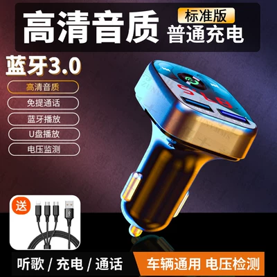 Car Bluetooth receiver with lossless Bluetooth Hands-free dəstləri - car-mounted-30-standard-charging-version-comes-with-3-in-1-fast-charging-cable