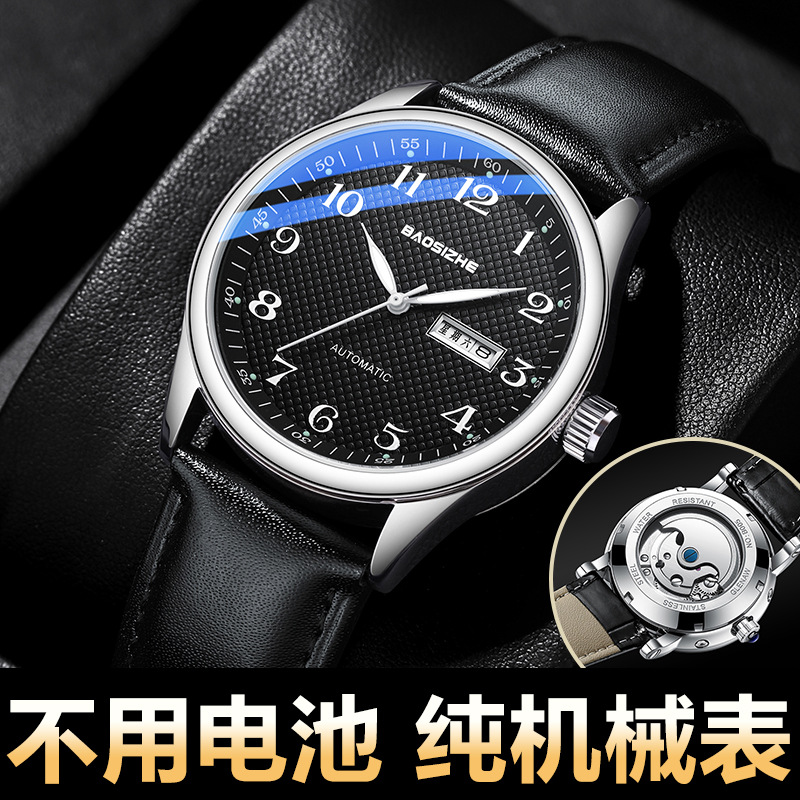 Mute Test Special Pure Mechanical Watch Men's and Women's Fully Automatic Winding Civil Servant High School Entrance Examination Students