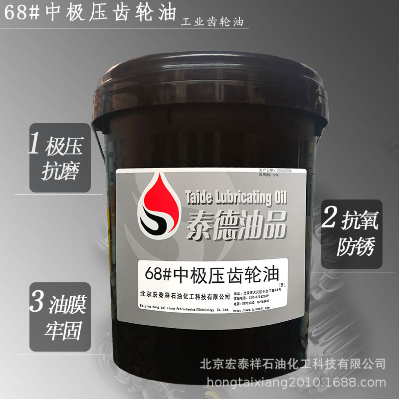 泰德油品L-CKC68中极压齿轮油18L.200L 工业闭口齿轮专用油.