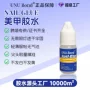 美甲速干透明照灯甲片