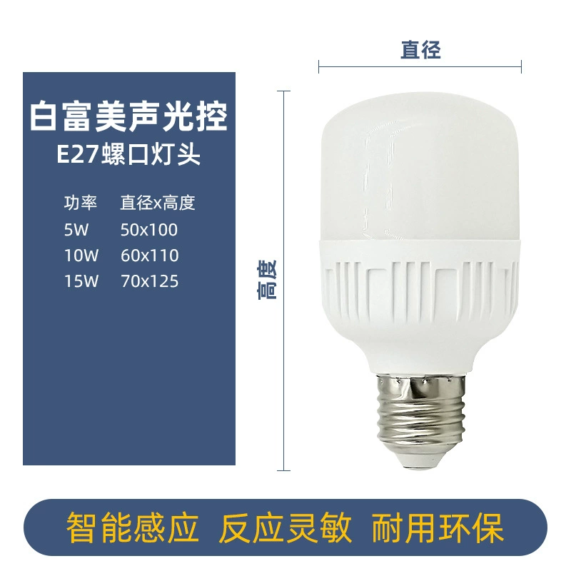 LED-умная лампа с музыкой, энергосберегающая круглая индукционная ночная лампа, комфортный световой спектр