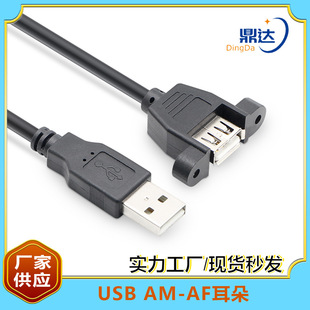 Usb2.0 удлинитель usb самка удлинитель провод с ушами usb удлинитель можно фиксировать с отверстием для винта медь