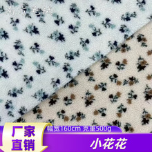 现货厂家直销小花花500g羊羔毛提花秋冬外套毛绒玩具帽子鞋子面料
