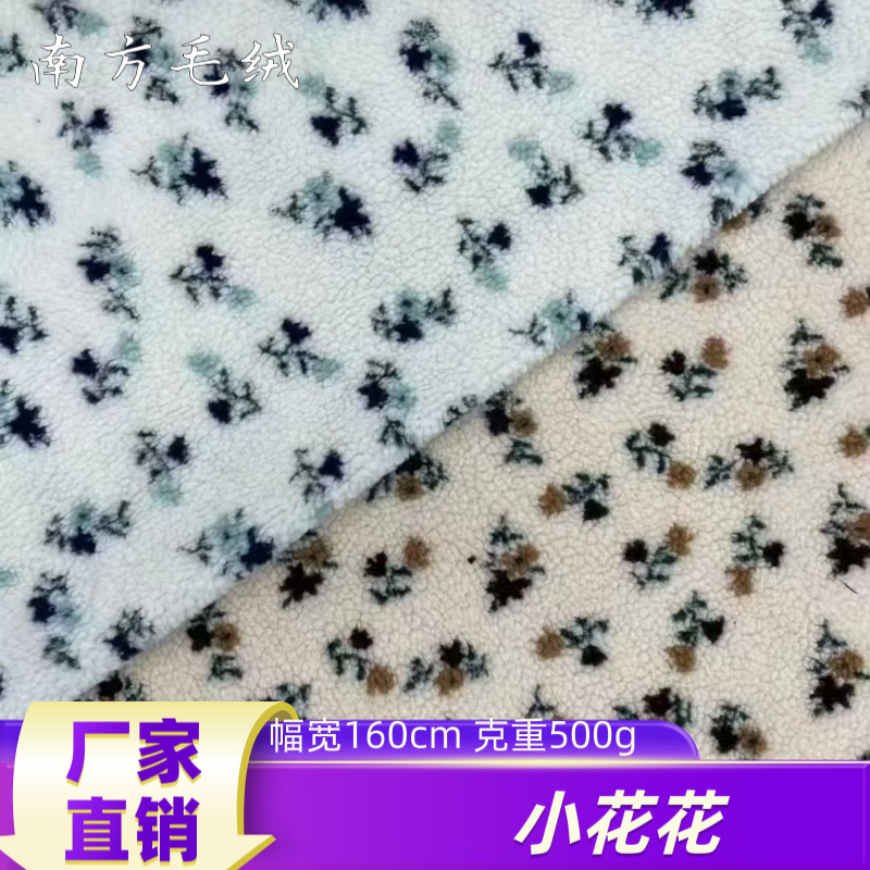 现货厂家直销小花花500g羊羔毛提花秋冬外套毛绒玩具帽子鞋子面料