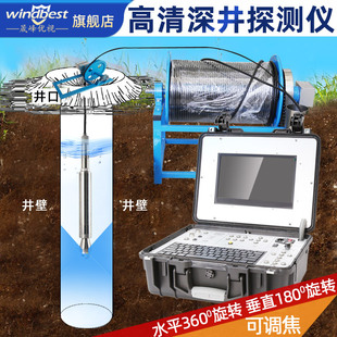 12-inch 360-degree rotating underwater camera adjustable focus downhole camera well repair logging fishing probe