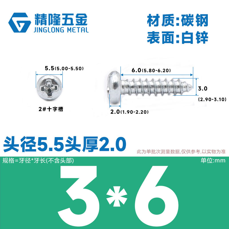 PA1/1.2/1.4/1.7/2/2.3/2.6/3/4/5/5/4ハード盤ねじ丸頭タッピング先ねじ