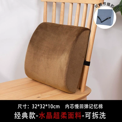 Waist support: Office Car Lumbar Support Cushions - f27-plush-dark-coffee-323210cm