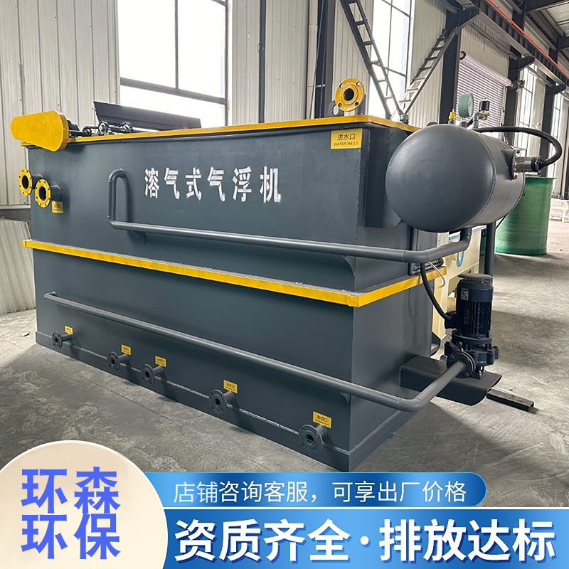 平流式气浮机 食品厂溶气气浮装置 养殖屠宰污水处理设备